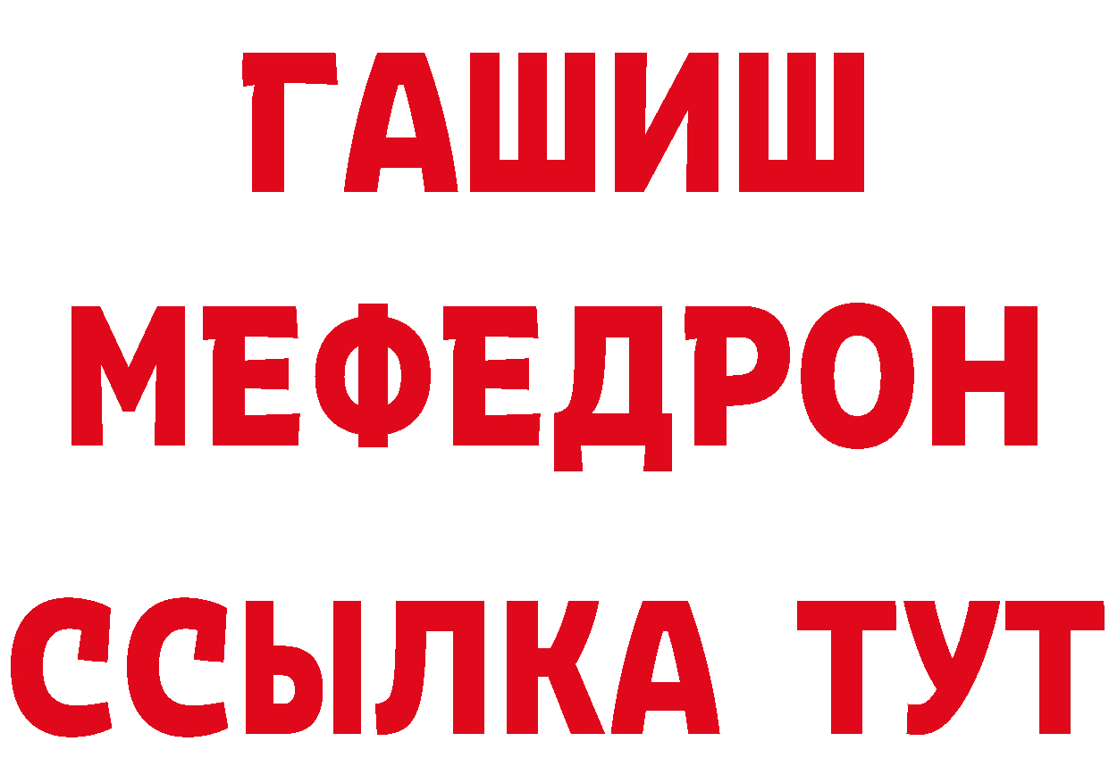 ГАШ VHQ вход даркнет MEGA Бутурлиновка